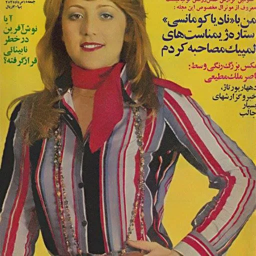 نوش آفرین